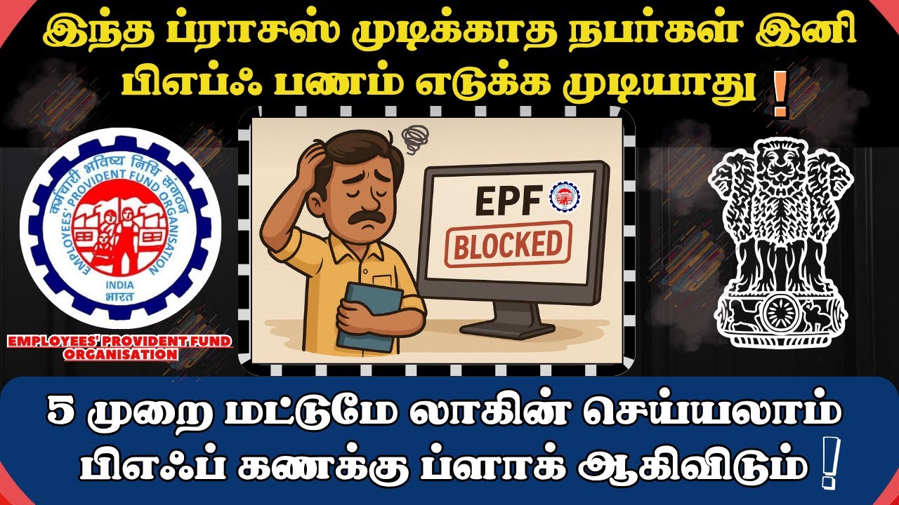 EPFO e-Nomination pending? Submit now, avoid claim block #epfenomination