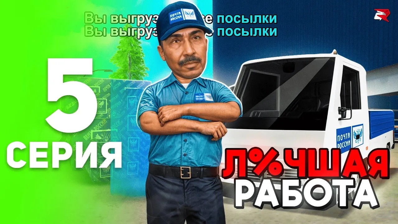 ИМБОВАЯ РАБОТА для НОВИЧКА 😱🚀  ПУТЬ БОМЖА на РОДИНА РП #5 (родина мобайл)