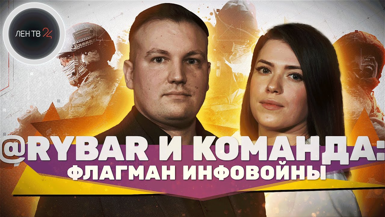 Рыбарь: &laquo;Нужно рассказывать истории&raquo; | Информационная война, Бахмут, Арестович, военкоры | Интервью