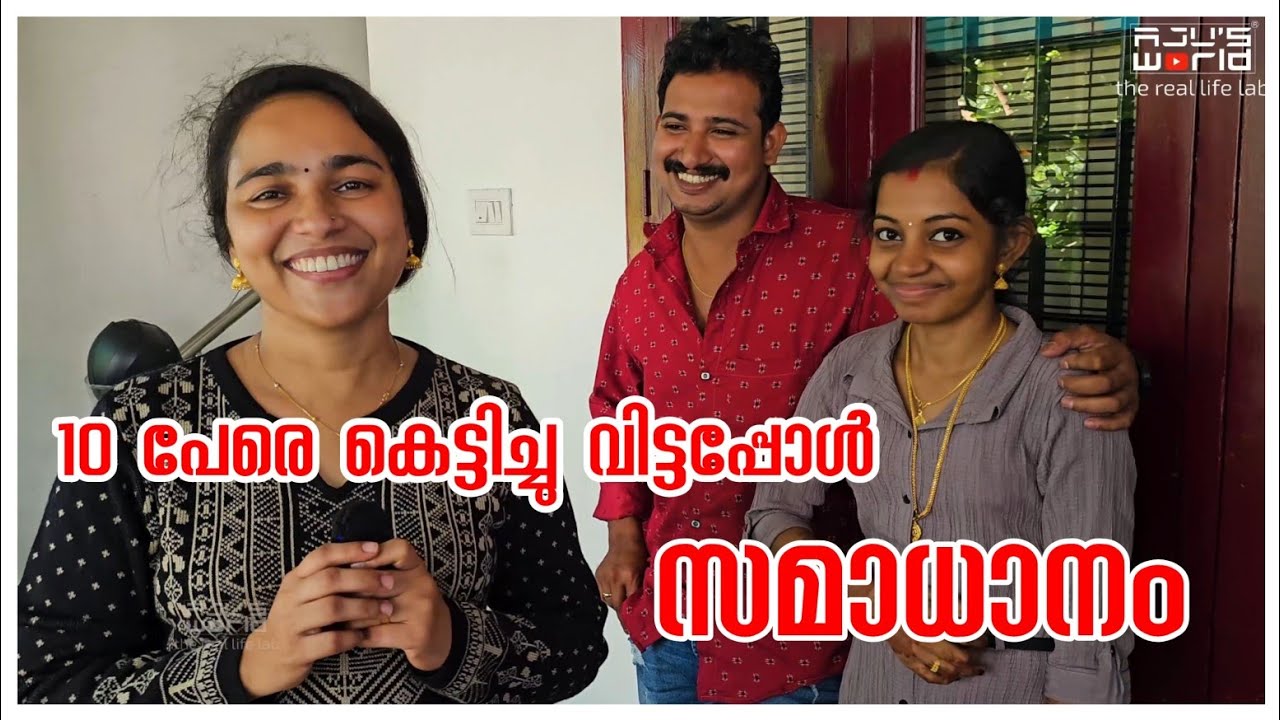 10 പേരെ കെട്ടിച്ചു വിട്ടു.../Family vlog /Travel /Agriculture /Family time /Krishi /Home tour