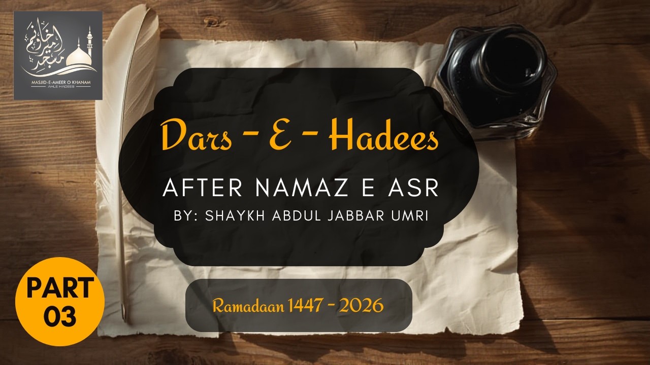 DARS - E - HADEES | SHAYKH ABDUL JABBAR UMRI | Part - 03