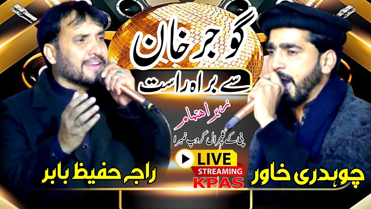 Raja Hafeez Babar || CH Khawar || Live Gujar khan Program 2025