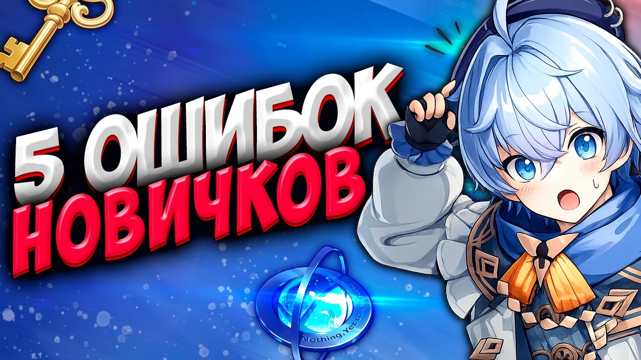 НЕ ОБЛАЖАЙСЯ НА ЭТОМ В Neverness To Everness #NTE #NTEcreator