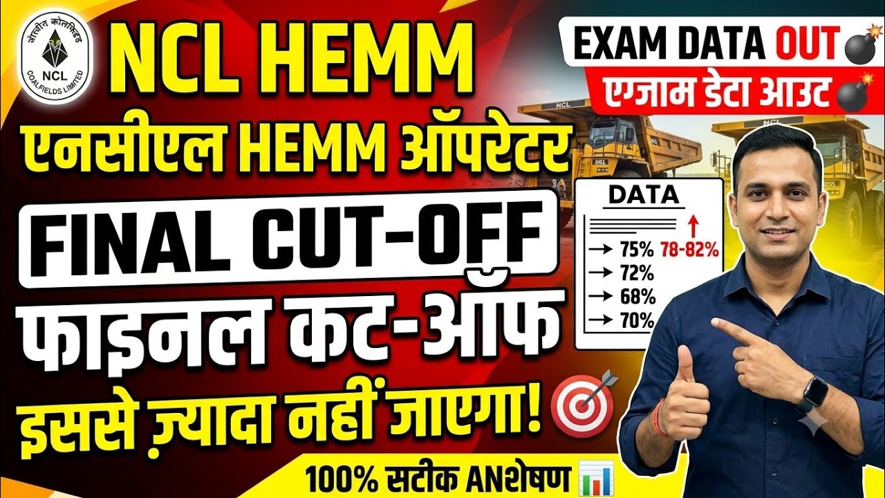 Ncl hemm oprator and other post final data out | ncl final cutt off kitni jayegi 2026