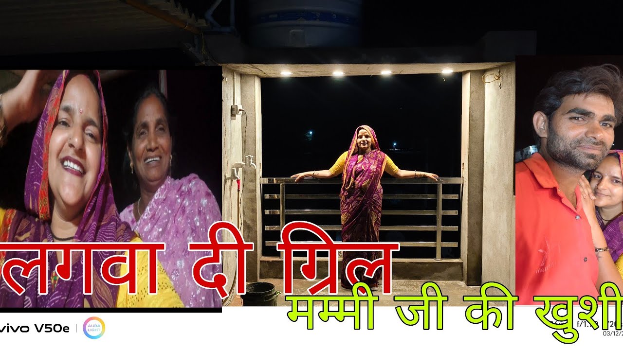 लगवा दी गिरल#🤗👌 मम्मी जी हुई  खुश#♥️🤗 हो गया था झगड़ा#♥️👌@renu vlogs 09 🙏 Delly vlog 🙏🥰 love you 😘