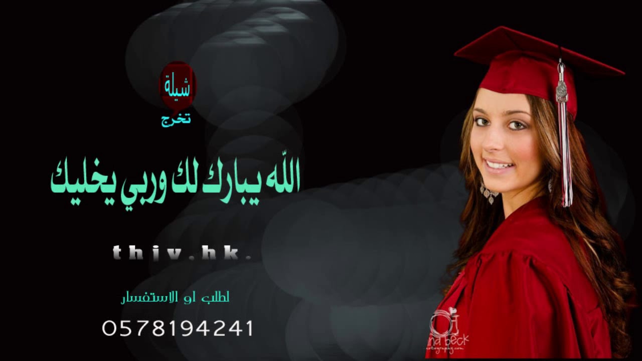 شيلة تخرج باسم مالك 2020 الله يبارك لك وربي يخليك جديد وحصري لطلب