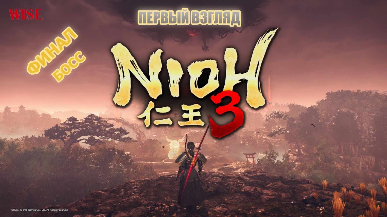 NIOH 3 ПЕРВЫЙ ВЗГЛЯД НА РУССКОМ  ➤ Часть 3  ➤ Финал Босс [2K] | Ниох 3 Обзор