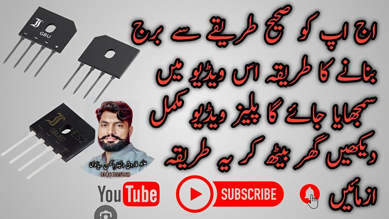 Barij banny ka inthae#asan tariqa#electronic 