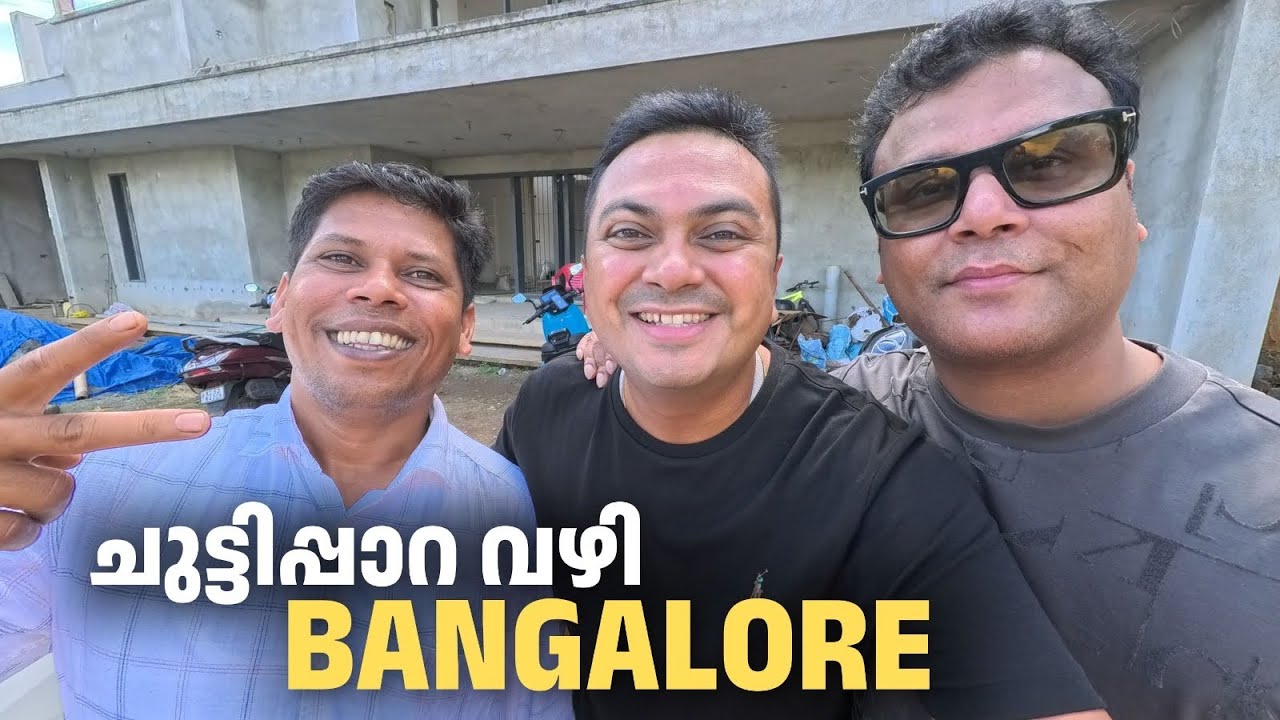 ചുട്ടിപ്പാറ വഴി ബാഗ്ലൂർ | Kochi to Bangalore Road Trip & Meet up with Firoz Chuttipara 