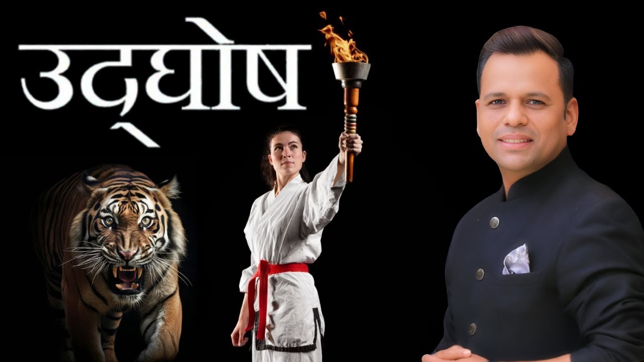 Udghosh By Madhav Sir #madhavsingh #safeshop