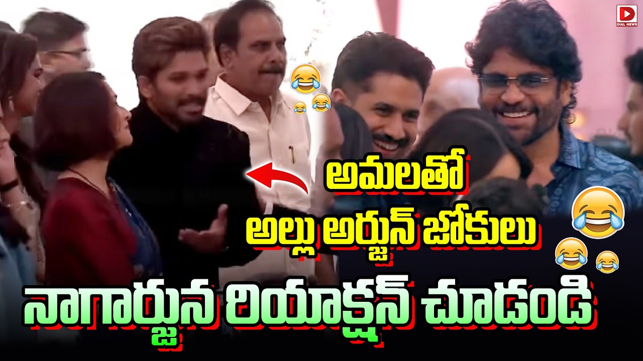 Nagarjuna, Amala & Naga Chaitanya Visuals @ AlluSirish & #Nayanika Pre-Wedding | Dial