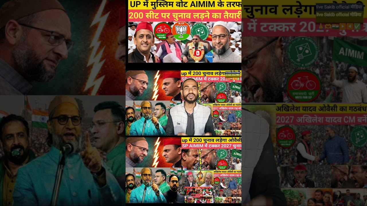 UP election 2027 AIMIM पार्ट today news #viralshortvideo #todaynews #shorts