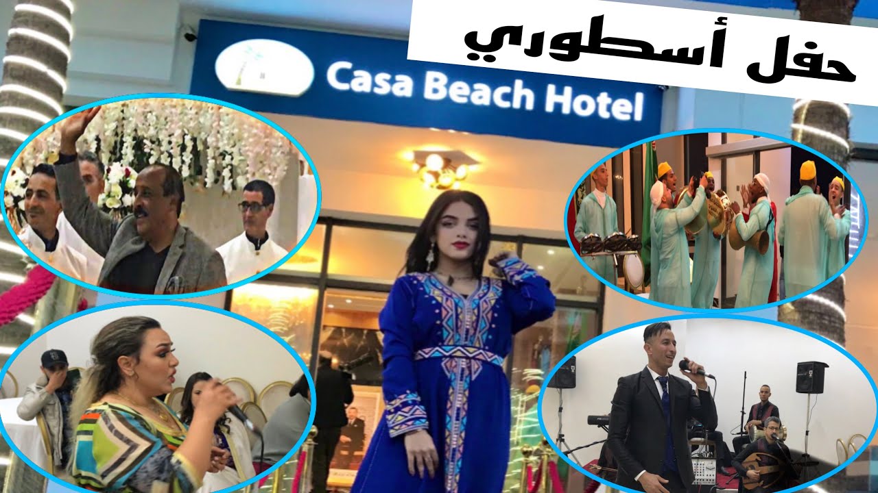 حفل أسطوري 🥳🎂بحضور شيخة طراكس و بعض الفنانة و المؤثرين