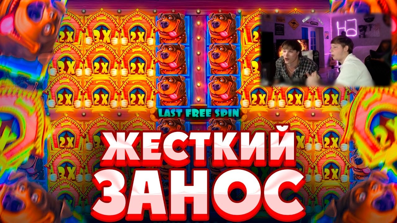 ЛЕГЕНДАРНЫЙ КАМБЕК С ЛОУ БАЛАНСА В THE DOG HOUSE MULTIHOLD!! О ТАКОМ МЫ ДАЖЕ НЕ МЕЧТАЛИ!!