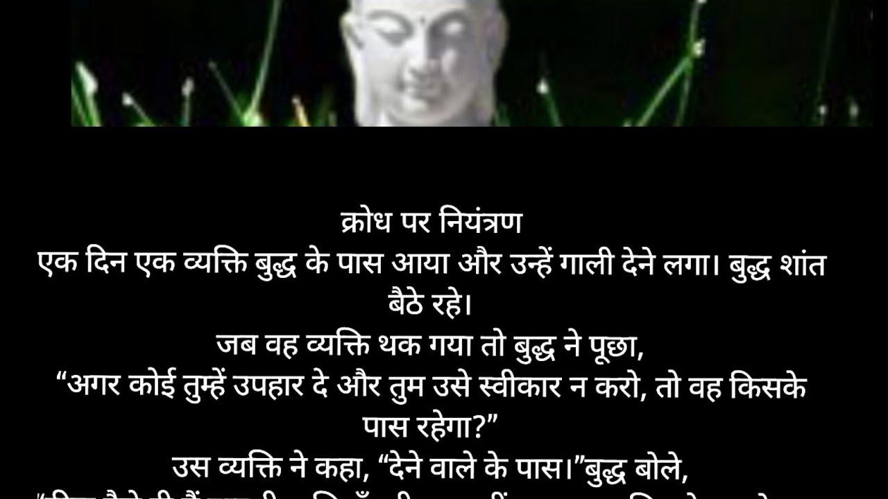 Motivational Video|Buddhist story|inspiration|short video