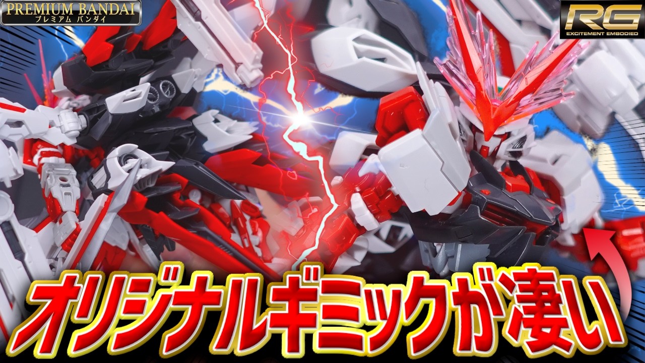 【保持力ヤバい？】プレバン限定新作RGレッドドラゴンに追加されたオリジナルギミックが最高に面白い！【ガンプラレビュー/機動戦士ガンダムSEED】