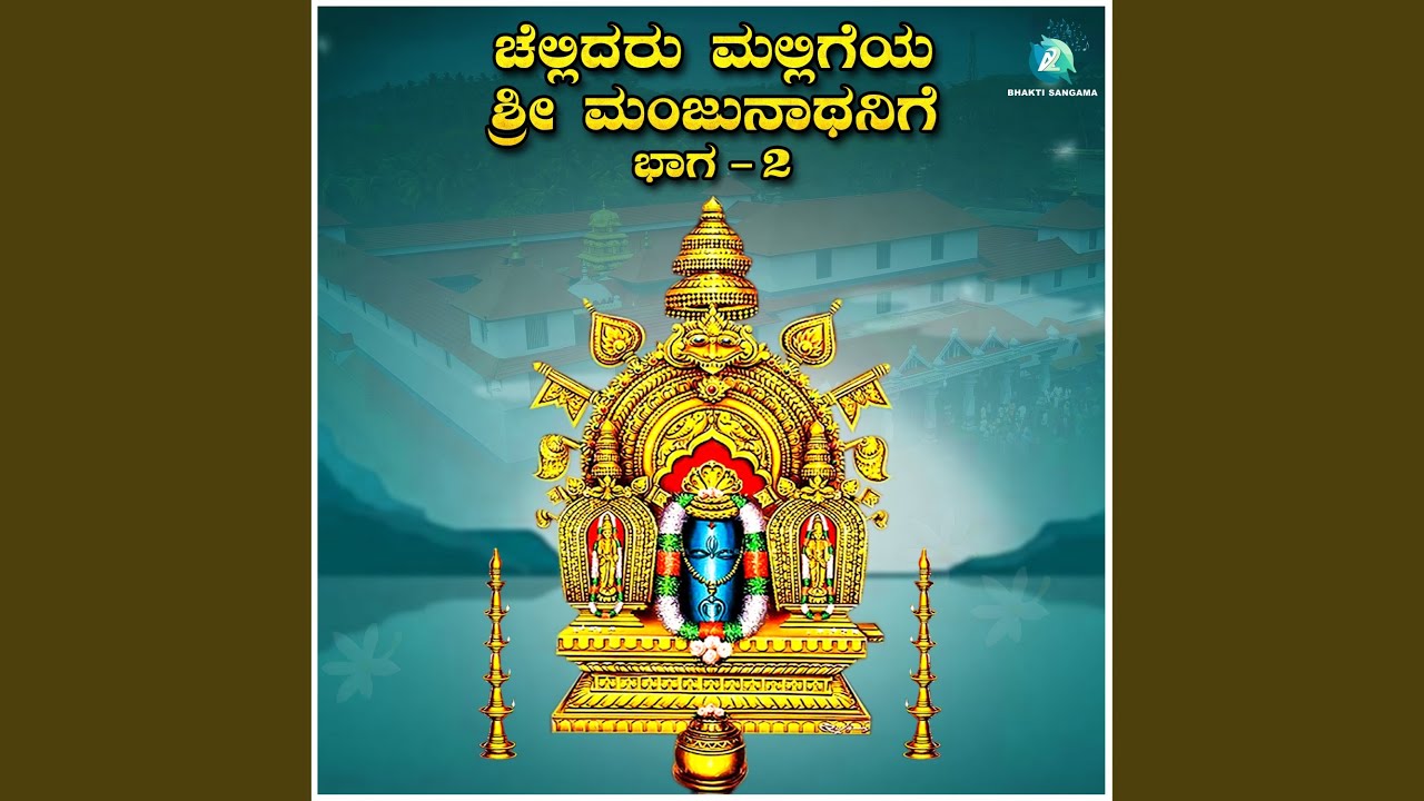 Utsava Amma Sashti utsava