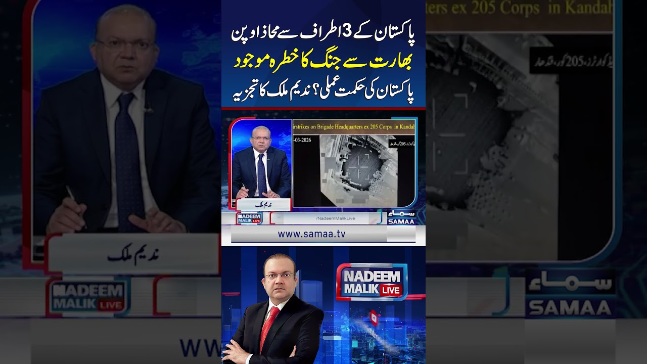 Pakistan Faces Threat from 3 Sides: India Wa*r Risk &ndash; Nadeem Malik Analysis | Samaa TV