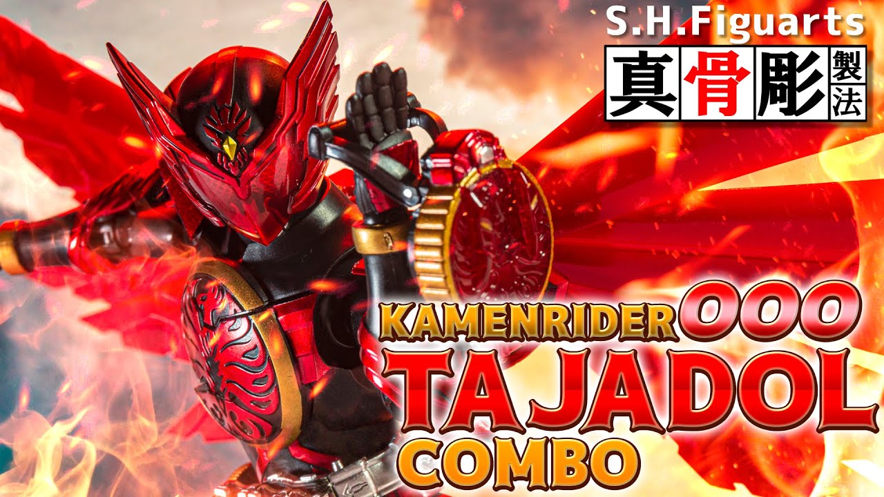 【真骨彫製法】胸の炎が箱を開き尽くす！奇跡の力ここに降臨！「S.H.Figuarts 仮面ライダーオーズ タジャドルコンボ」を開封！