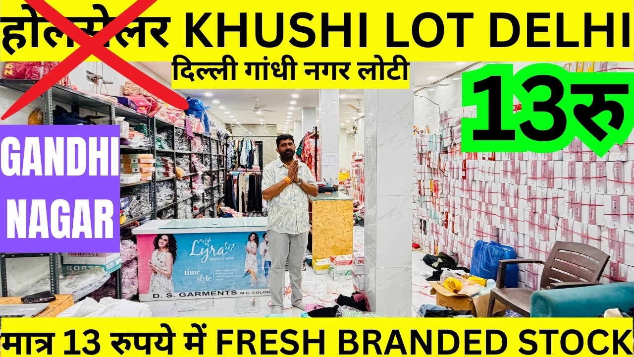 मात्र 13रु से BRAND MRP TAG FACTORY LOT 💯% FRESH & CHEAPEST KHUSHI LOT DELHI WHOLESALE MARKET SASTA