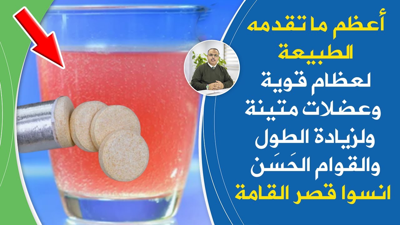 أعظم الهبات الربانية لتقوية العظام وشد العضلات ولزيادة الطول هذا الغذاء يجعل عظامك حديد مع أهم تمرين