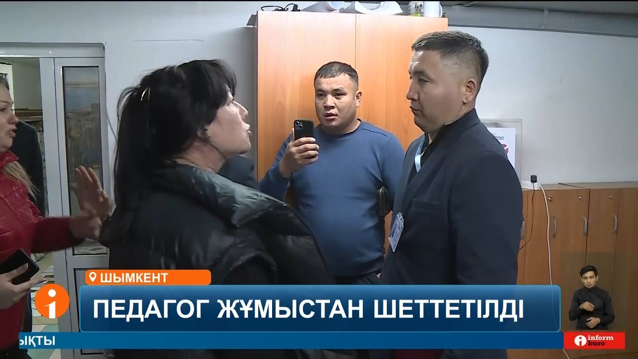 Шымкентте колледждегі шудан кейін қылмыстық іс қозғалды