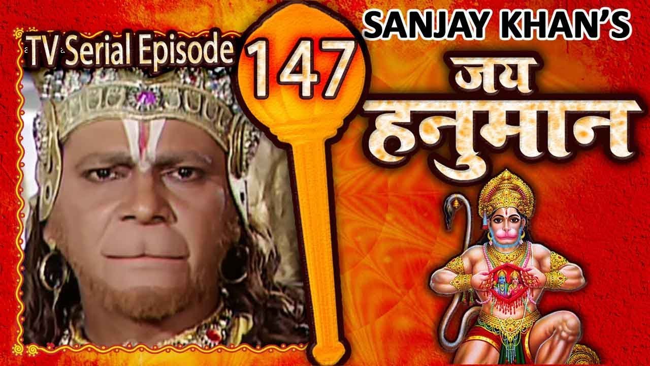 Jai Hanuman | जय हनुमान | Bajrang Bali | Hindi Serial | Full Episode 147
