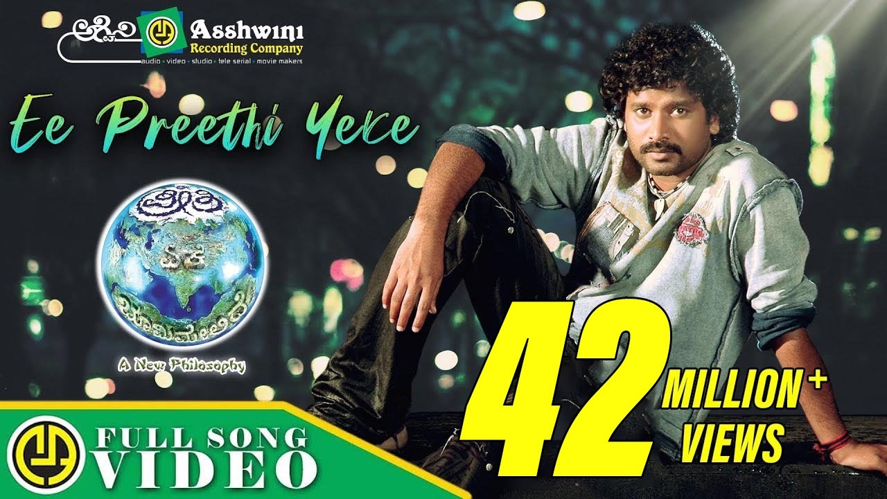 Ee Preethi Yeke | Jogi Prem | R. P. Patnaik | Namratha | Rohini | Full Video Song