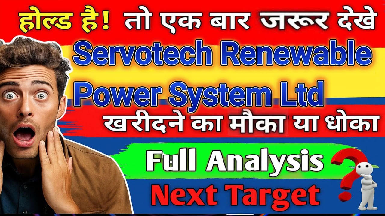 servotech power systems limited today news, servotech renewable power latest news,servotech price 
