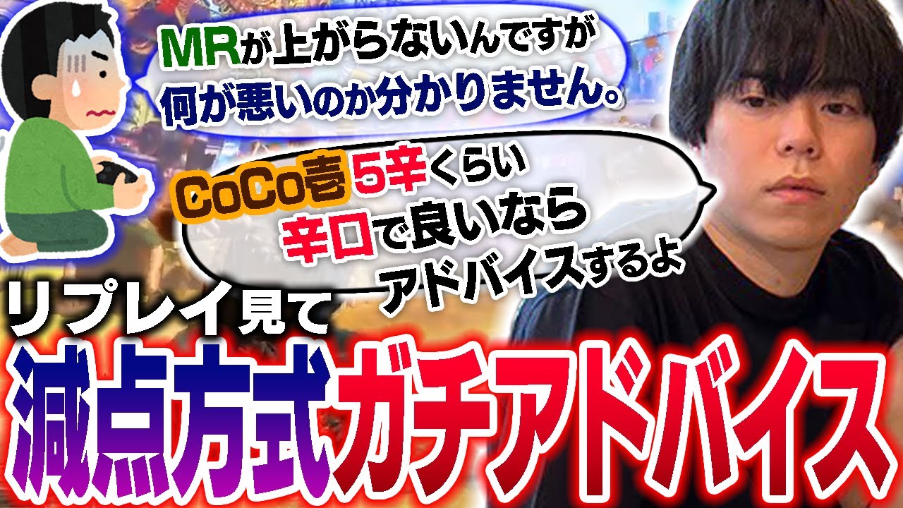 リスナーの対戦リプレイを見てガチ辛口でアドバイスを試みるカワノ【スト6】