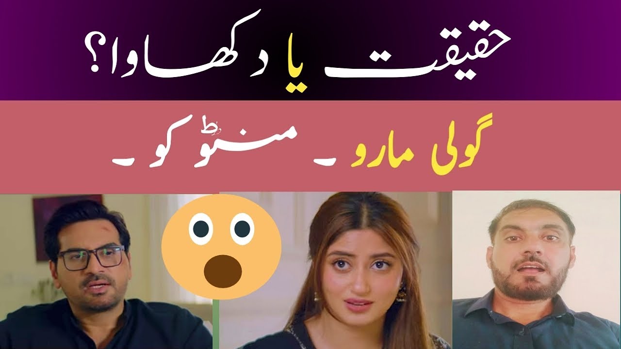 Mia manto nahi hoon -