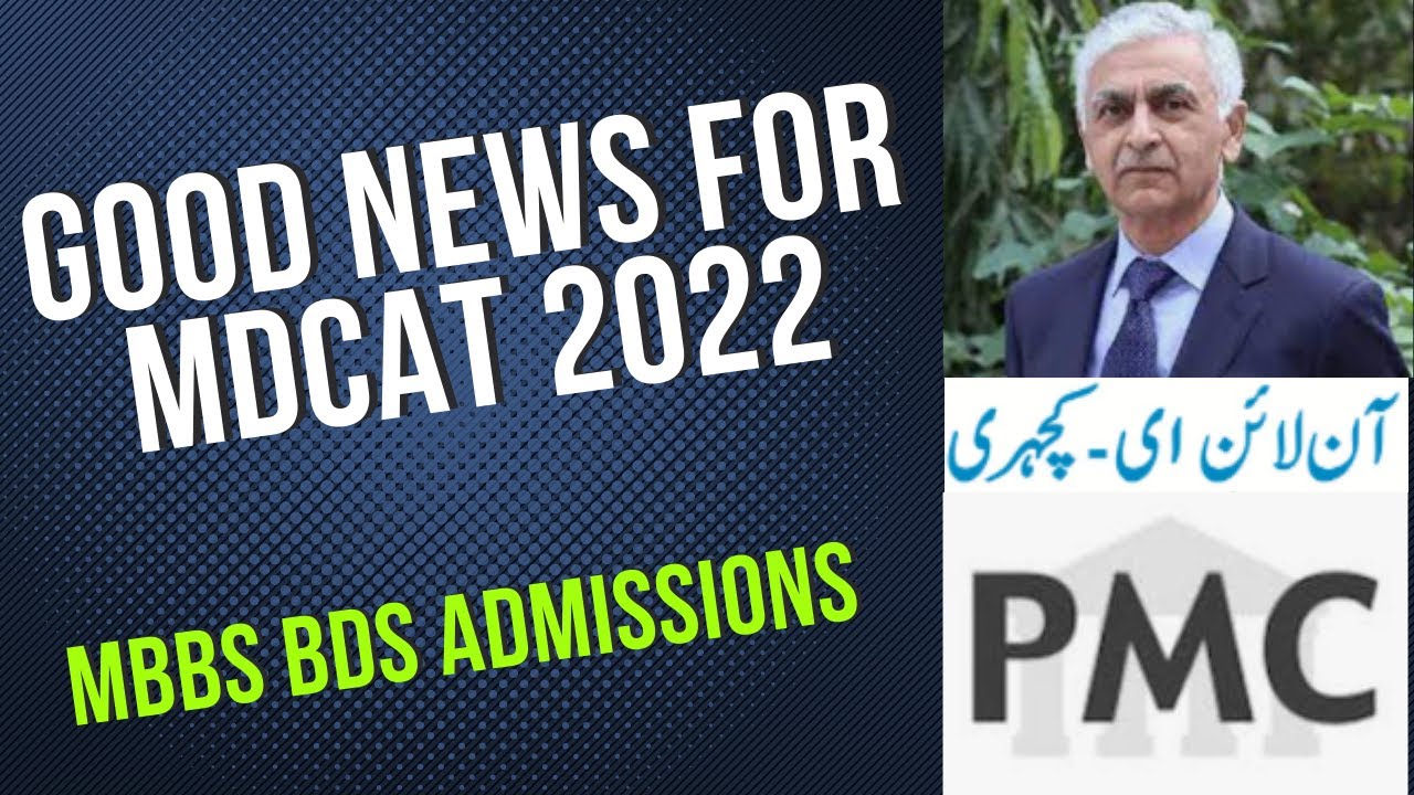 GOOD NEWS FOR MDCAT 2022, MBBS BDS ADMISSIONS, LATEST UPDATE