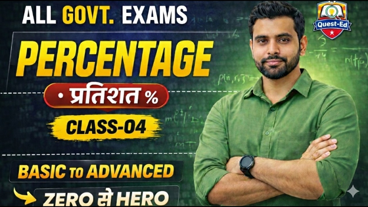 🔥Percentage|प्रतिशत Complete Chapter | Class-04 Maths| All Govt Exams 2026#ssc #railway #mathstricks