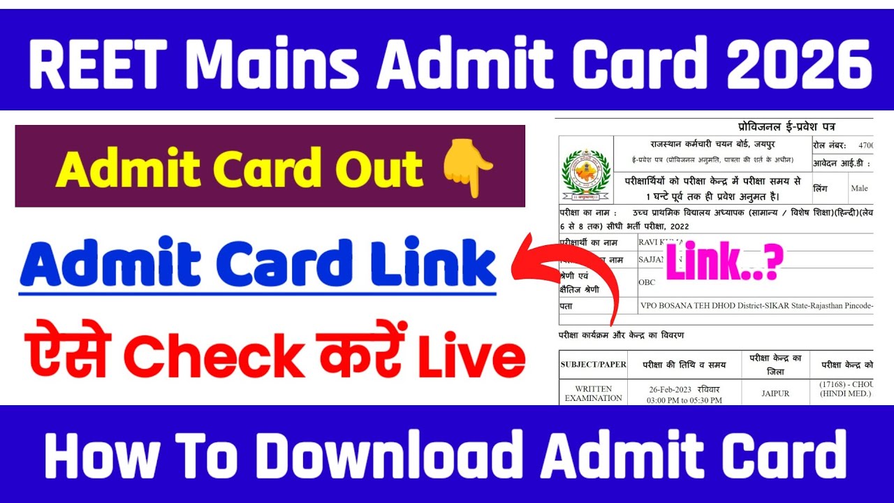 REET Mains Admit Card 2026 Out 🔴 REET Mains Admit Card 2026 Kaise Download Kare ? REET Admit Card 