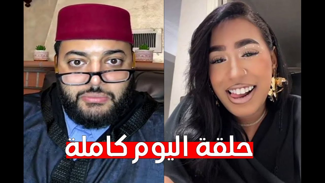 لايف الزواج مع الفقيه 😍  lf9ih live