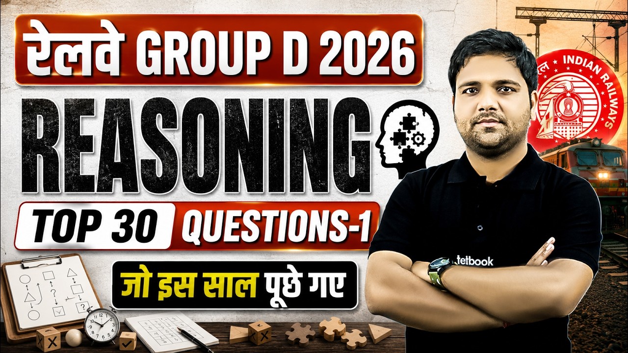 RRB Group D Reasoning Class 2026 | Group D Reasoning Practice Set PYQs | Reasoning by Chandan Sir