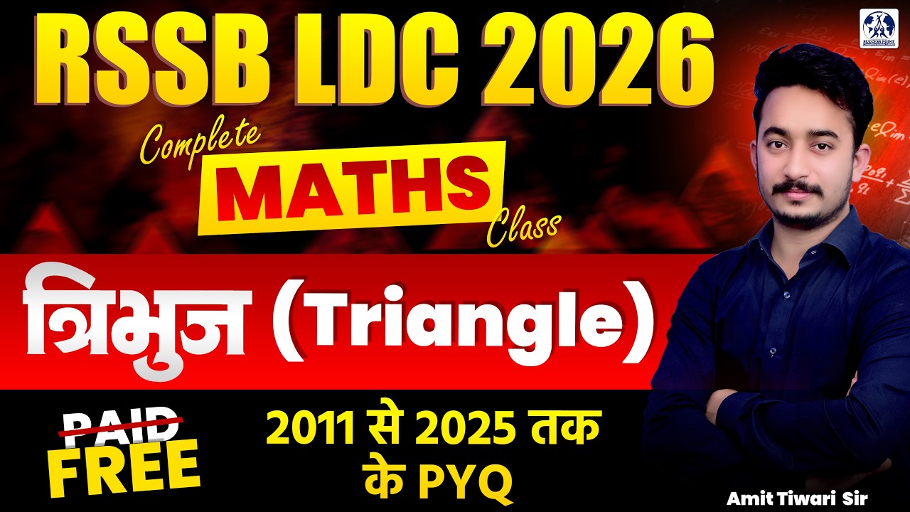 RSSB LDC 2026 | CET Maths: त्रिभुज (Triangle) 2011 to 2025 PYQs by Amit Tiwari Sir