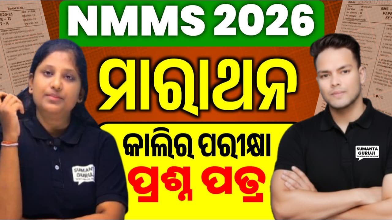 nmms marathon🔥|nmms mat sat question answer|nmms exam paper 2025 class 8|8th class nmms real paper