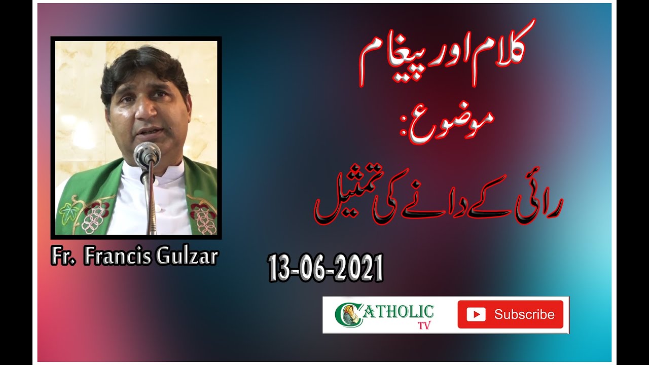 11th Sunday Homily in Ordinary Time (B) | Fr. Francis Gulzar | 13-June-2021