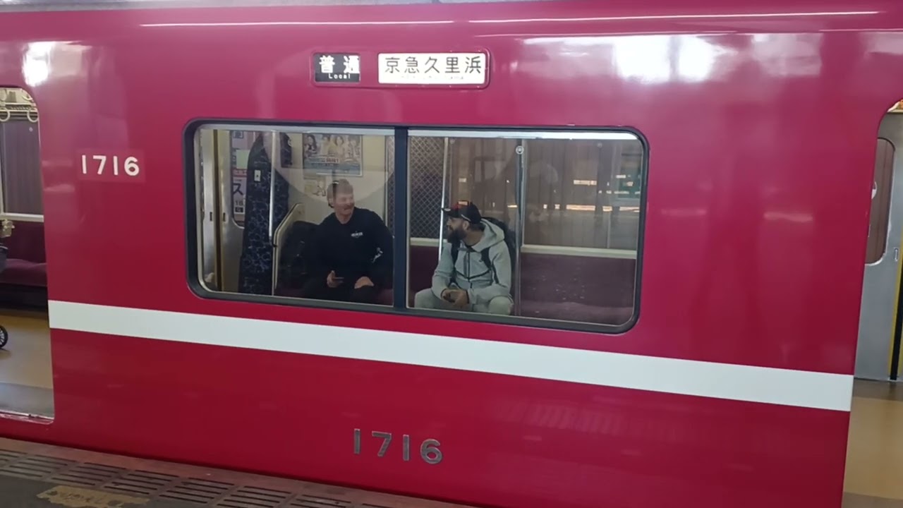 京急1500形1700番台1713編成GTO混合編成始発電車53H普通京急久里浜行き青砥駅(KS09)15時32分発車