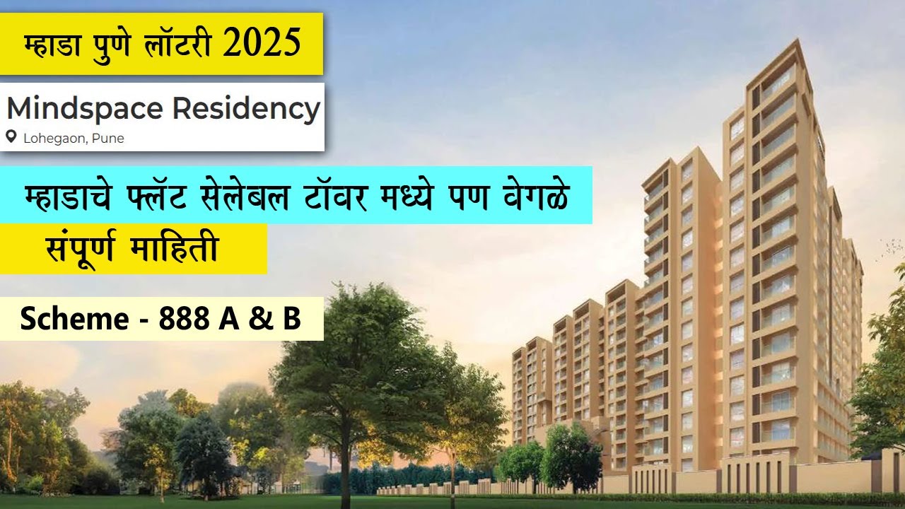 Mindspace Residency Lohegaon Pune l Scheme 888 A & B l Mhada pune lottery 2025