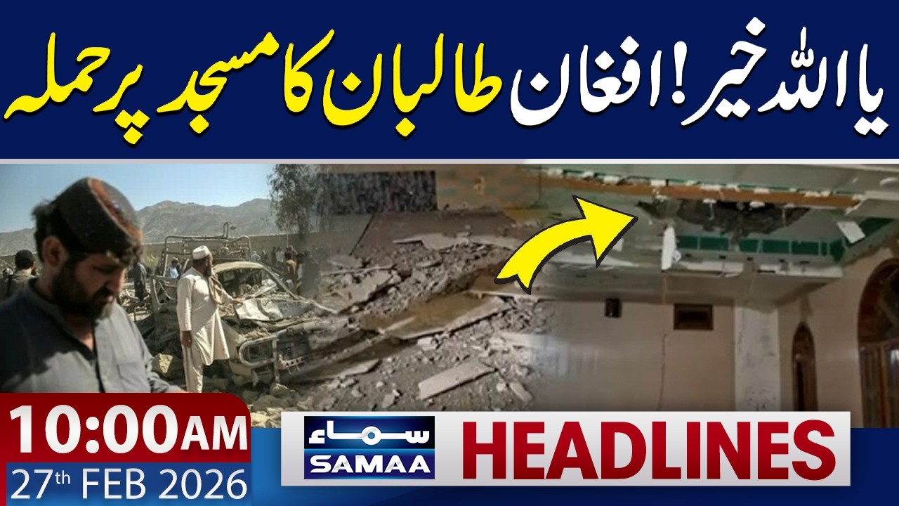 Afghan Taliban Attack Mosque & Civilians | 10 AM News Headlines | 27 Feb 2026 | Samaa TV