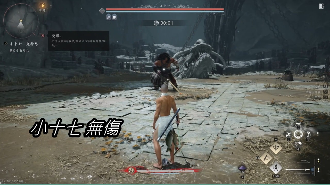 | 鬼神愁無傷挑戰成功紀錄 |   小十七    | YoWen - 菜狗 |