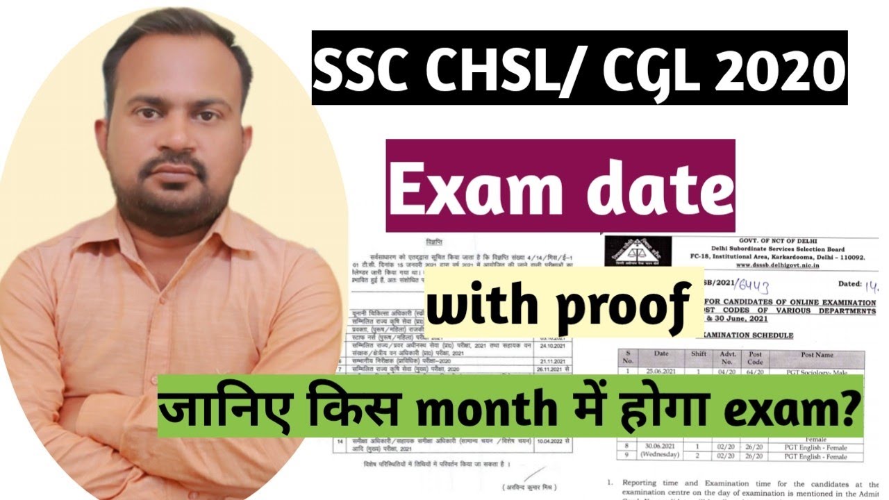 ssc chsl /cgl 2020 exam date | ssc chsl 2020 exam date | ssc cgl 2020 exam date | kab tak honge exam