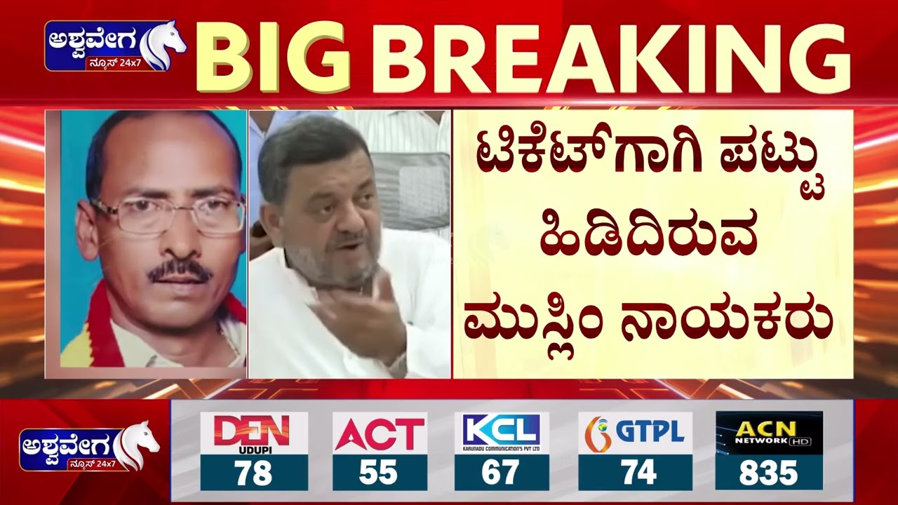 ಶಾಮನೂರು ಕುಟುಂಬಕ್ಕೆ ಟಿಕೆಟ್‌ ಕೊಡಿ ʻಕೈʼ ಮುಖಂಡ ಬಿ.ಆರ್. ಸಲೀಂ ಬ್ಯಾಟ್‌ | Davanagere South By-Election