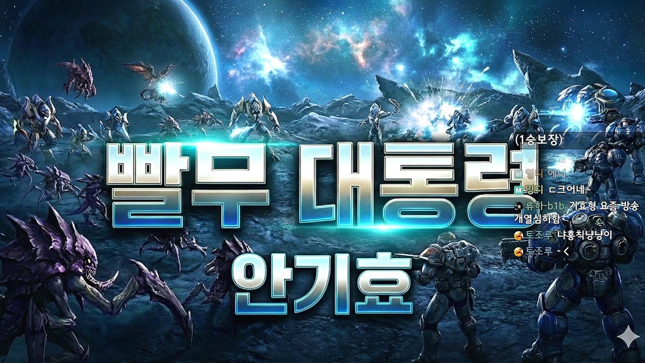 [안기효] 빨무 대통령
