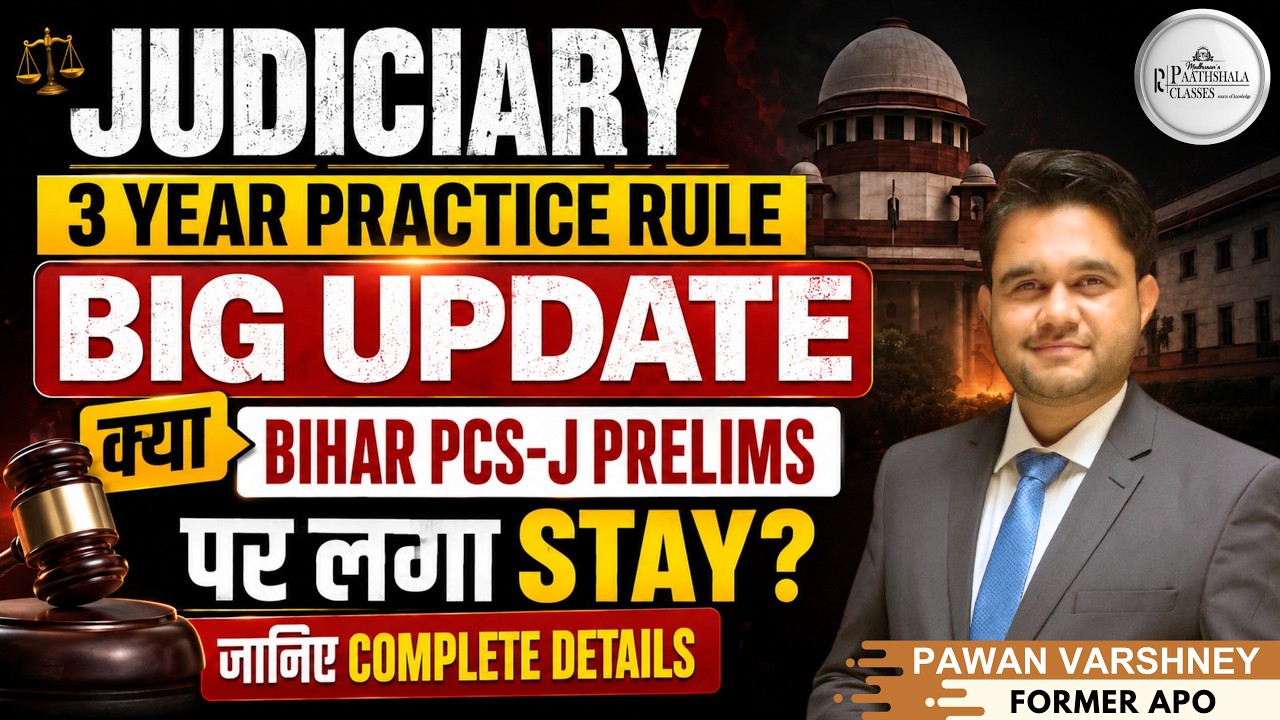 Judiciary 3 Year Practice Rule Big Update | All Judicial Service Exams Stayed? | By Pawan Varshney