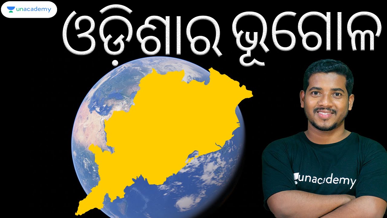 Odisha Geography with Maps (PART -1) for ASO/OAS/OSSSC | Bibhuti Bhusan Swain | Unacademy OPSC