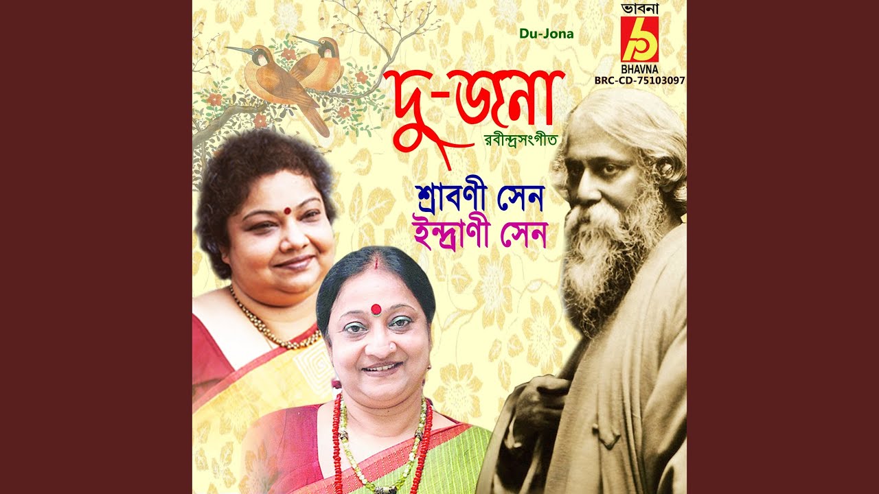 He Nutan Dekha