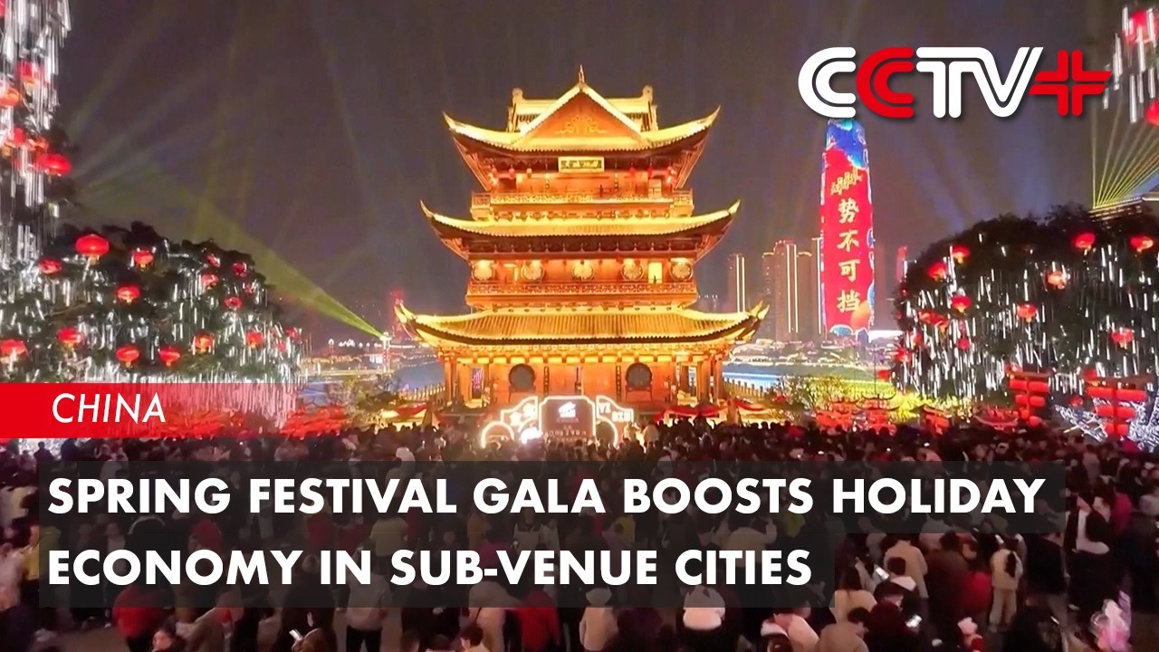 Spring Festival Gala Boosts Holiday Economy in Sub-Venue Cities